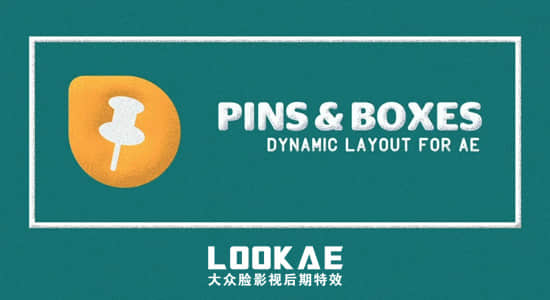 AE脚本-自动适配动态方框动画 Pins & Boxes v1.1 + 使用教程