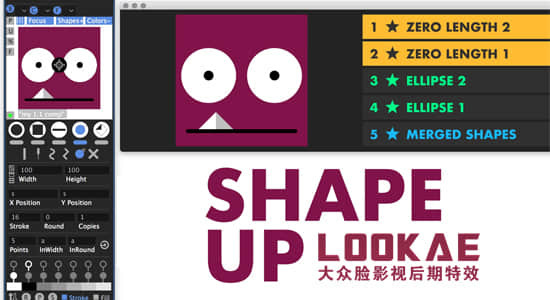 AE脚本-自定义生成图形层动画 Shape Up v1.06 + 使用教程