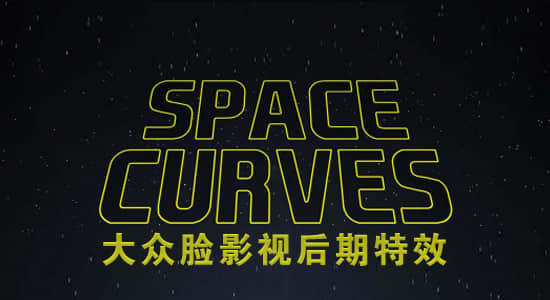 AE脚本-三维空间路径曲线动画控制 Space Curves v1.0