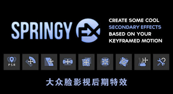 AE脚本-MG卡通弹跳动画制作工具 SpringyFX v1.1 + 使用教程