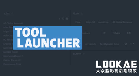 AE脚本-搜索管理调用插件表达式工具 Tool Launcher v1.4.1