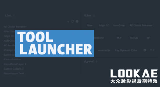 AE脚本-搜索管理调用插件表达式工具 Tool Launcher v1.4.2