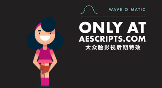 AE脚本-快速创建图形波浪运动 Wave-o-Matic v1.2 + 使用教程