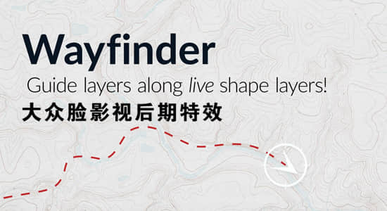 图层路径跟踪动画AE脚本 Wayfinder v1.2.8