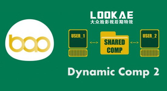 AE脚本-多项目共享合成组合 BAO Dynamic Comp v2.2 + 视频教程