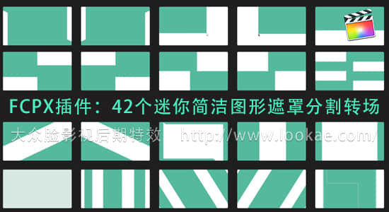 FCPX转场插件-42个迷你简洁图形遮罩分割动画转场 Minimal Transitions 支持4K