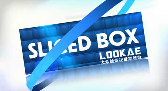 Ae脚本-三维方块盒子生成动画 Sliced Box v2.52 + 使用教程