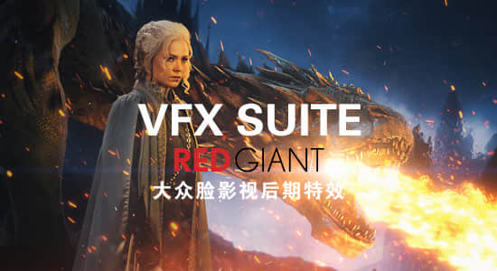 红巨人视觉特效合成AE/PR插件Red Giant VFX Suite v1.0.3 Win/Mac支持 2020
