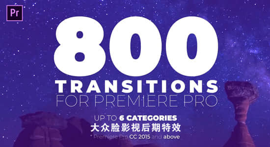 Premiere模板-800种干扰缩放平移旋转分割拉伸全景透视扭曲炫光视频无缝转场PR模板预设
