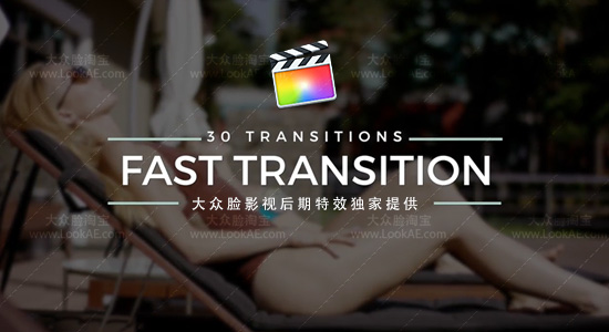 FCPX转场插件-30个动感快速滑动旋转冲击缩放视频转场