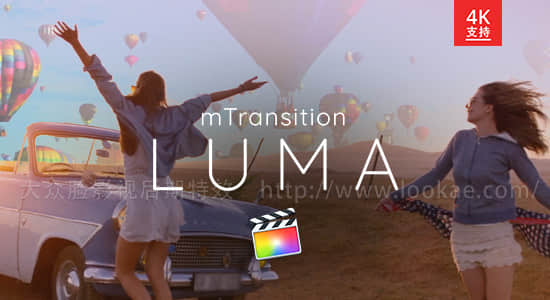 FCPX转场插件-亮度衰减渐变溶解视频转场过渡 mTransition Luma 支持M1芯片电脑