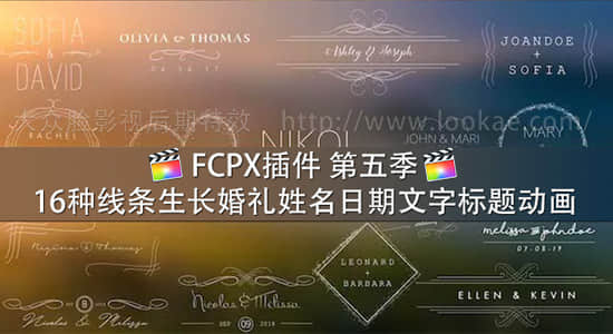 FCPX插件-16种线条生长婚礼姓名日期文字标题动画 第五季