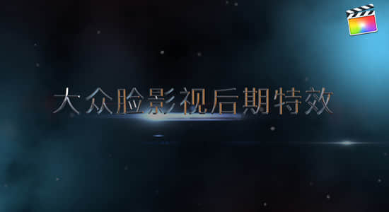 FCPX插件-7组震撼史诗大气电影预告片三维文字标题动画 Epic Trailer