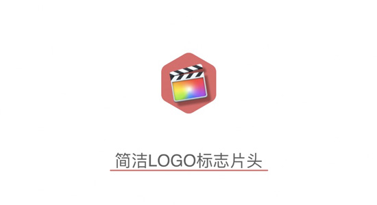 FCPX插件-简洁迷你LOGO标志动画小片头 Minimal Clean Logo