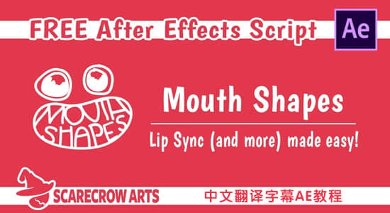 AE图层切换嘴型动画脚本 Mouth Shapes 使用教程（双语字幕）+AE脚本下载