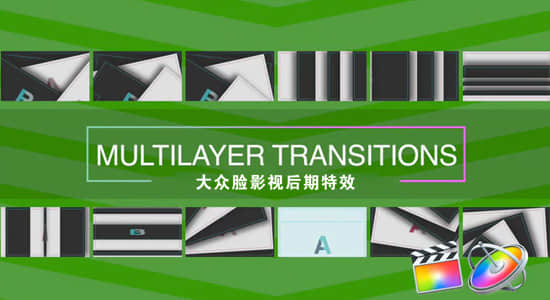 FCPX转场插件-12组多图层叠加堆积图形转场 Multilayer Transitions