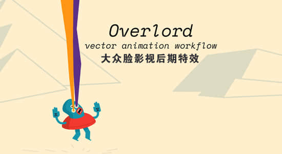 AE制作MG动画神器Overlord脚本使用教程（中文字幕）+AE脚本下载