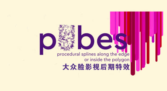AE脚本-简单快速生成多边形线条生长动画 Pubes v1.0