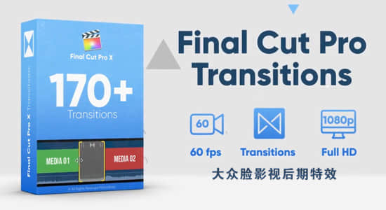 FCPX转场插件-170种简单图形蒙板遮罩过渡视频转场