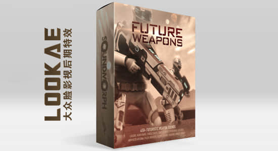 音效-未来科幻科技感武器能量冲击波无损音效SoundMorph-Future Weapons第1季