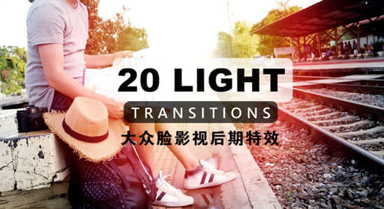 视频素材-20个彩色炫光转场动画视频素材 Light Transitions