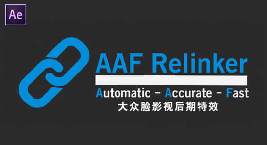 AE脚本-导入AAF时素材自动重新链接工具 AAF Relinker v1.1