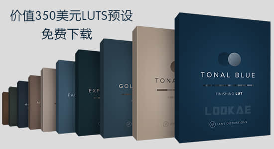 30种电影级柔和浓郁深沉情感明亮冷暖红蓝绿金色精品LUTS调色预设（FCPX/PR/PS/AE/达芬奇/OFX）Lens Distortions-Finishing LUTS