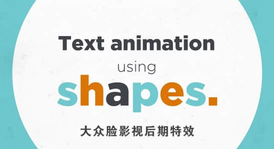 AE教程-将MG图形动画转换为文字标题效果 Skillshare - Text Animation Using Shapes