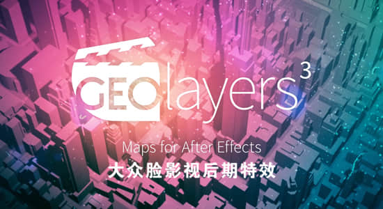 AE脚本-世界地图任意位置路径展示动画 GEOlayers 3 v1.14.0