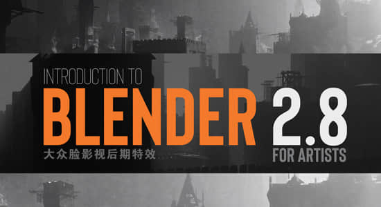 Blender新手入门基础视频教程 Gumroad – Introduction to Blender 2.8