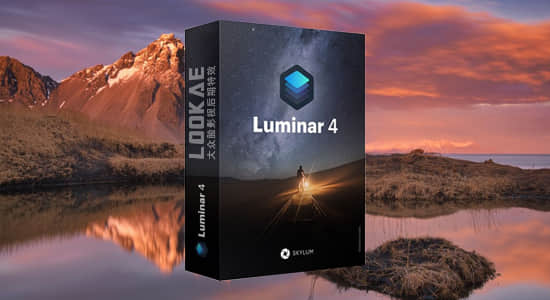 图片照片后期处理软件 Luminar v4.1.0.5709 Mac/Win中文版 一键换天神器