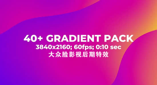 4K视频素材-42个彩色渐变抽象图形动画背景视频素材