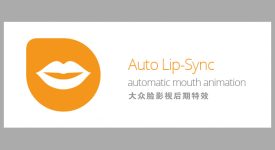 AE脚本-自动嘴型同步说话脚本 Auto Lip-Sync v1.10 + 使用教程