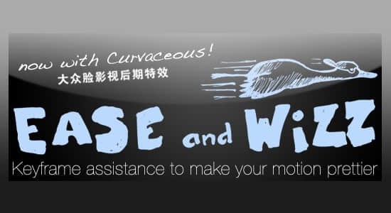 AE脚本-关键帧缓入缓出动画脚本 Ease and Wizz 2.5.3 + 使用教程