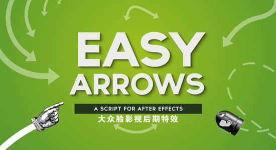 AE脚本-快速生成制作箭头图形动画 Easy Arrows v1.5.2