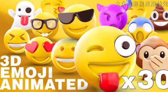 AE模板-30个可爱卡通三维Emoji表情动画 + GIF/PNG/视频素材 EMOJI 3D animated