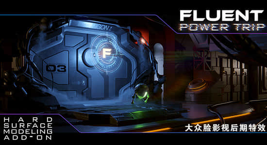 Blender插件-强大流畅无压力轻松建模工具 Fluent Power Trip v3.3.1