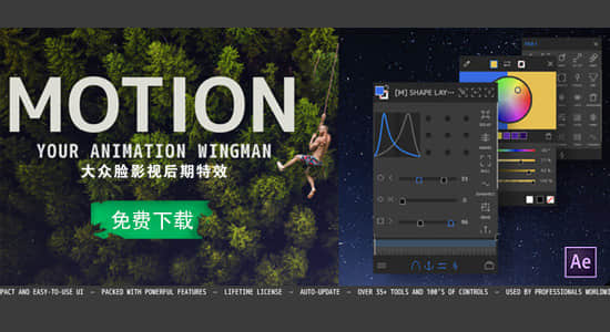AE脚本-MG运动图形高级脚本 Motion v3.22 Win/Mac版 + 使用教程