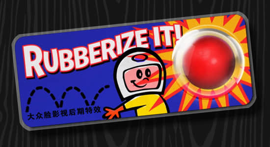 Ae脚本-物体弹簧弹性预设脚本 Rubberize It! v1.04 + 使用教程