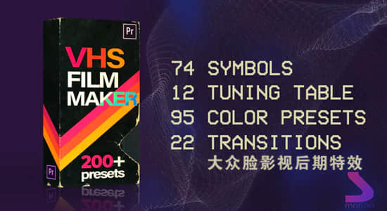 Premiere预设-200种复古怀旧老录像带VHS视觉效果PR预设 VHS Film Maker插图