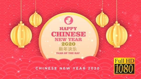 AE模板-中国农历鼠年光斑粒子祥云灯笼2020新年快乐片头 Chinese New Year
