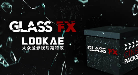 4K视频素材-30个玻璃撞击炸裂破碎特效合成视频素材 + 音效