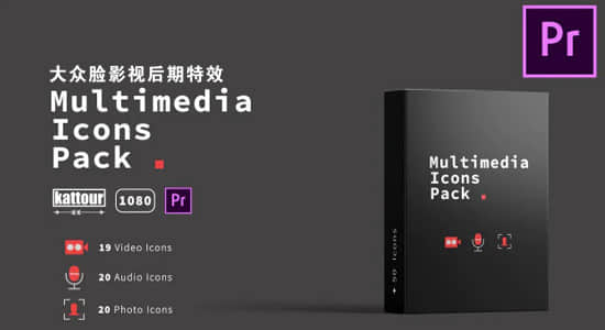 Premiere预设-59个音频图片视频多媒体图标动画包 Multimedia Icons Pack插图