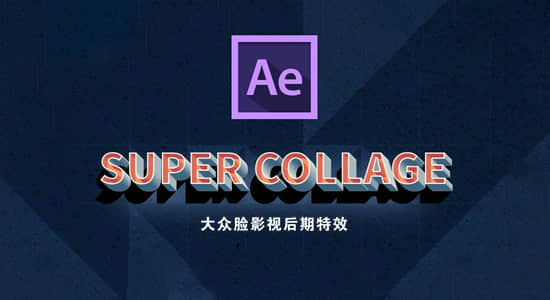 AE插件-视频图像画面分割拼贴分屏插件 Super Collage v1.0 Win版+使用教程
