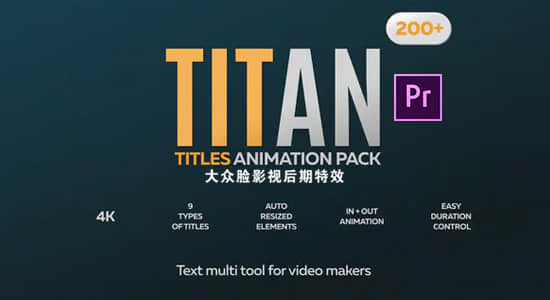 Premiere模板-200种时尚简洁迷你婚礼现代商务创意文字标题排版动画 Titan Titles Animation Pack