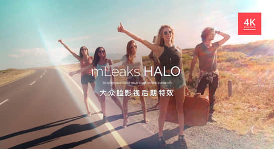 视频素材-50个精美镜头光环耀斑光晕特效合成4K素材 mLeaks Halo
