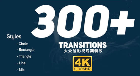 320个图形遮罩转场动画4K序列帧视频素材 Transitions Pack