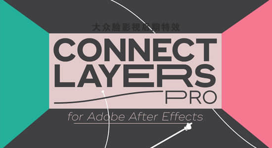 点线路径线条连接MG动画AE脚本 Connect Layers PRO v1.3.3 Win/Mac+使用教程