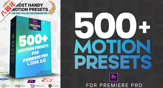 Premiere预设-500种图层动作动画预设  Most Handy Motion Preset