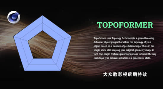 面片控制拓扑挤压变形C4D插件 Topoformer V2.0 Win/Mac